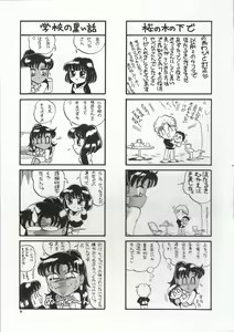 Page 8 of Hametsu no Hi - preview thumbnail