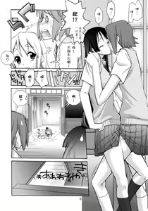 Page 6 of Jumping Now↑↑↑ - preview thumbnail