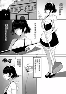Page 3 of Chiku Ochi 2 ~Touzoku Maid-hen~(chinese)AI translate - preview thumbnail