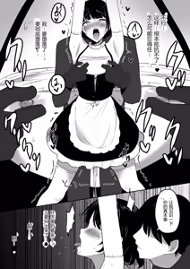 Page 33 of Chiku Ochi 2 ~Touzoku Maid-hen~(chinese)AI translate - preview thumbnail