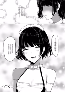 Page 40 of Chiku Ochi 2 ~Touzoku Maid-hen~(chinese)AI translate - preview thumbnail