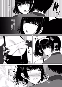Page 8 of Chiku Ochi 2 ~Touzoku Maid-hen~(chinese)AI translate - preview thumbnail
