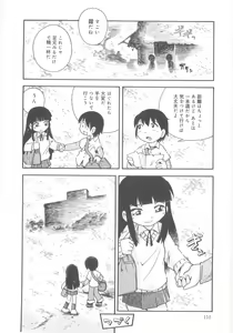Page 110 of Kiri no Naka no Shoujo - preview thumbnail