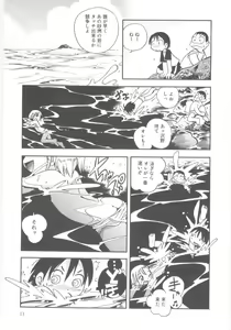 Page 11 of Kiri no Naka no Shoujo - preview thumbnail