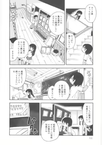 Page 112 of Kiri no Naka no Shoujo - preview thumbnail