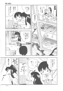 Page 113 of Kiri no Naka no Shoujo - preview thumbnail