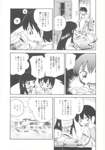 Page 114 of Kiri no Naka no Shoujo - preview thumbnail