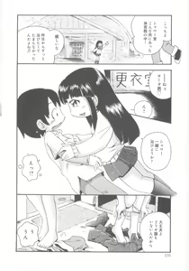 Page 116 of Kiri no Naka no Shoujo - preview thumbnail