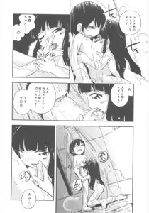 Page 118 of Kiri no Naka no Shoujo - preview thumbnail