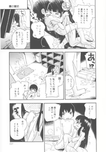 Page 127 of Kiri no Naka no Shoujo - preview thumbnail