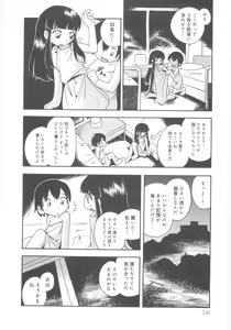 Page 130 of Kiri no Naka no Shoujo - preview thumbnail