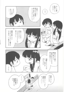 Page 132 of Kiri no Naka no Shoujo - preview thumbnail