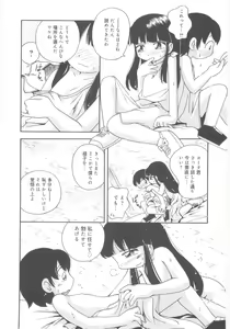 Page 134 of Kiri no Naka no Shoujo - preview thumbnail
