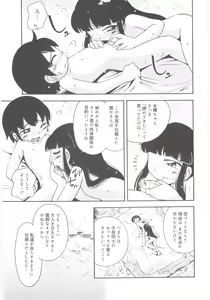 Page 135 of Kiri no Naka no Shoujo - preview thumbnail