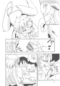 Page 14 of Kiri no Naka no Shoujo - preview thumbnail