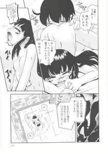 Page 151 of Kiri no Naka no Shoujo - preview thumbnail