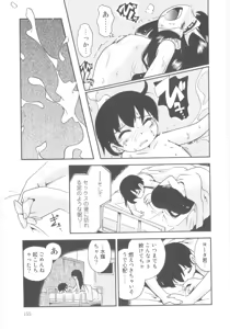 Page 155 of Kiri no Naka no Shoujo - preview thumbnail