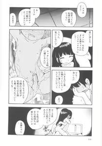 Page 156 of Kiri no Naka no Shoujo - preview thumbnail