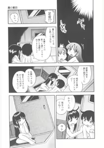 Page 157 of Kiri no Naka no Shoujo - preview thumbnail