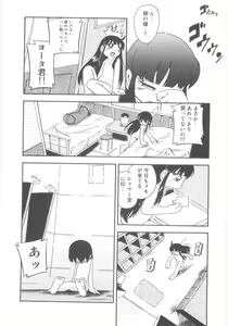Page 158 of Kiri no Naka no Shoujo - preview thumbnail