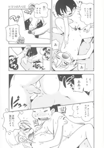 Page 19 of Kiri no Naka no Shoujo - preview thumbnail