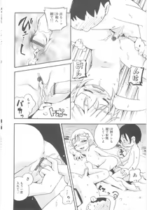 Page 20 of Kiri no Naka no Shoujo - preview thumbnail