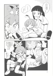 Page 24 of Kiri no Naka no Shoujo - preview thumbnail