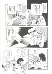 Page 25 of Kiri no Naka no Shoujo - preview thumbnail