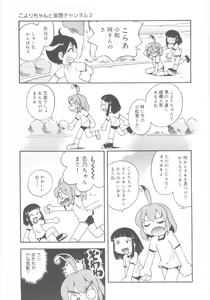 Page 27 of Kiri no Naka no Shoujo - preview thumbnail