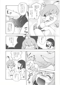 Page 28 of Kiri no Naka no Shoujo - preview thumbnail