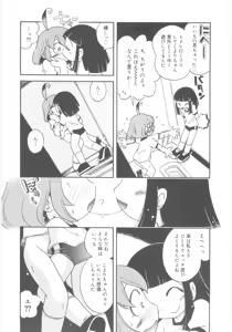 Page 31 of Kiri no Naka no Shoujo - preview thumbnail
