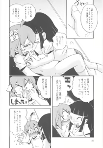 Page 32 of Kiri no Naka no Shoujo - preview thumbnail
