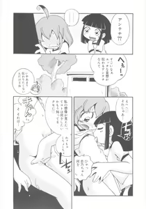 Page 33 of Kiri no Naka no Shoujo - preview thumbnail