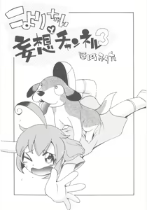 Page 39 of Kiri no Naka no Shoujo - preview thumbnail