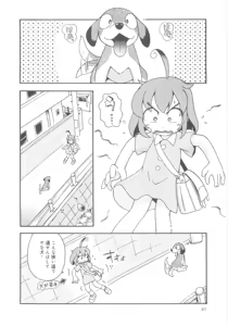 Page 40 of Kiri no Naka no Shoujo - preview thumbnail