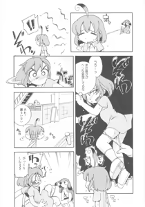 Page 41 of Kiri no Naka no Shoujo - preview thumbnail