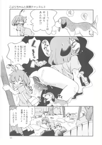 Page 43 of Kiri no Naka no Shoujo - preview thumbnail
