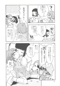 Page 48 of Kiri no Naka no Shoujo - preview thumbnail