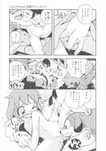 Page 49 of Kiri no Naka no Shoujo - preview thumbnail