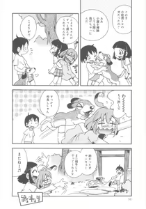 Page 54 of Kiri no Naka no Shoujo - preview thumbnail