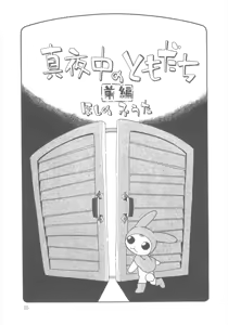 Page 55 of Kiri no Naka no Shoujo - preview thumbnail
