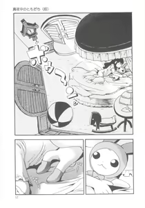 Page 57 of Kiri no Naka no Shoujo - preview thumbnail