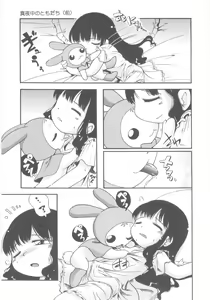 Page 59 of Kiri no Naka no Shoujo - preview thumbnail
