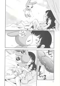 Page 60 of Kiri no Naka no Shoujo - preview thumbnail