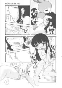 Page 63 of Kiri no Naka no Shoujo - preview thumbnail