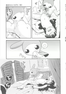 Page 69 of Kiri no Naka no Shoujo - preview thumbnail