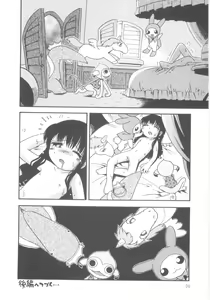 Page 70 of Kiri no Naka no Shoujo - preview thumbnail
