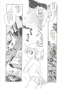 Page 7 of Kiri no Naka no Shoujo - preview thumbnail