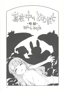 Page 71 of Kiri no Naka no Shoujo - preview thumbnail