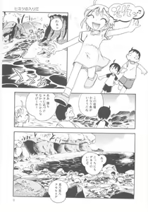 Page 9 of Kiri no Naka no Shoujo - preview thumbnail